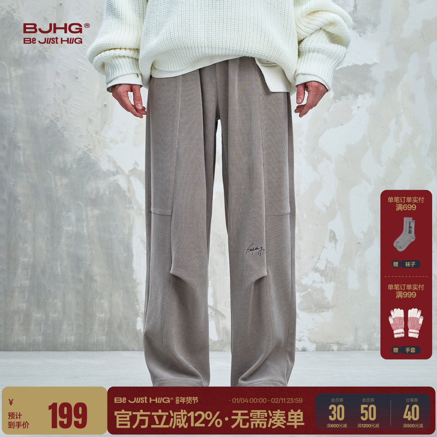 BJHG不计后果极简风休闲裤子男款春季美式潮牌宽松直筒运动卫裤女,男装,休闲裤,淘宝优惠券,粉丝福利购,淘宝优惠卷