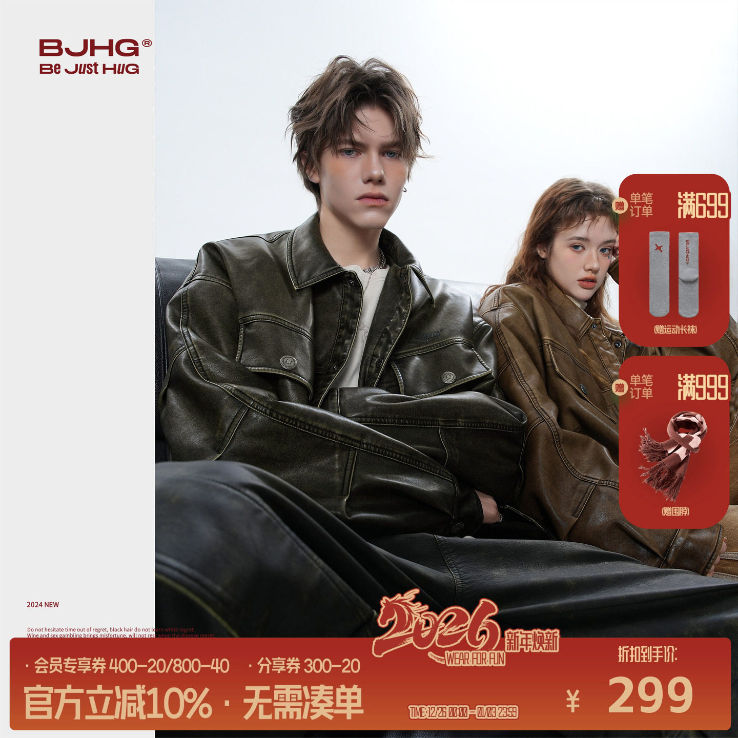 汪苏泷同款BJHG不计后果复古皮衣外套男款冬季美拉德痞帅夹克外套