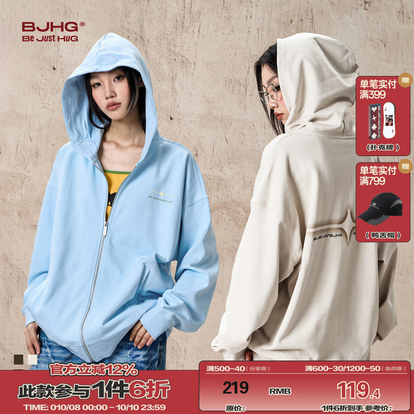 BJHG美式复古连帽卫衣男