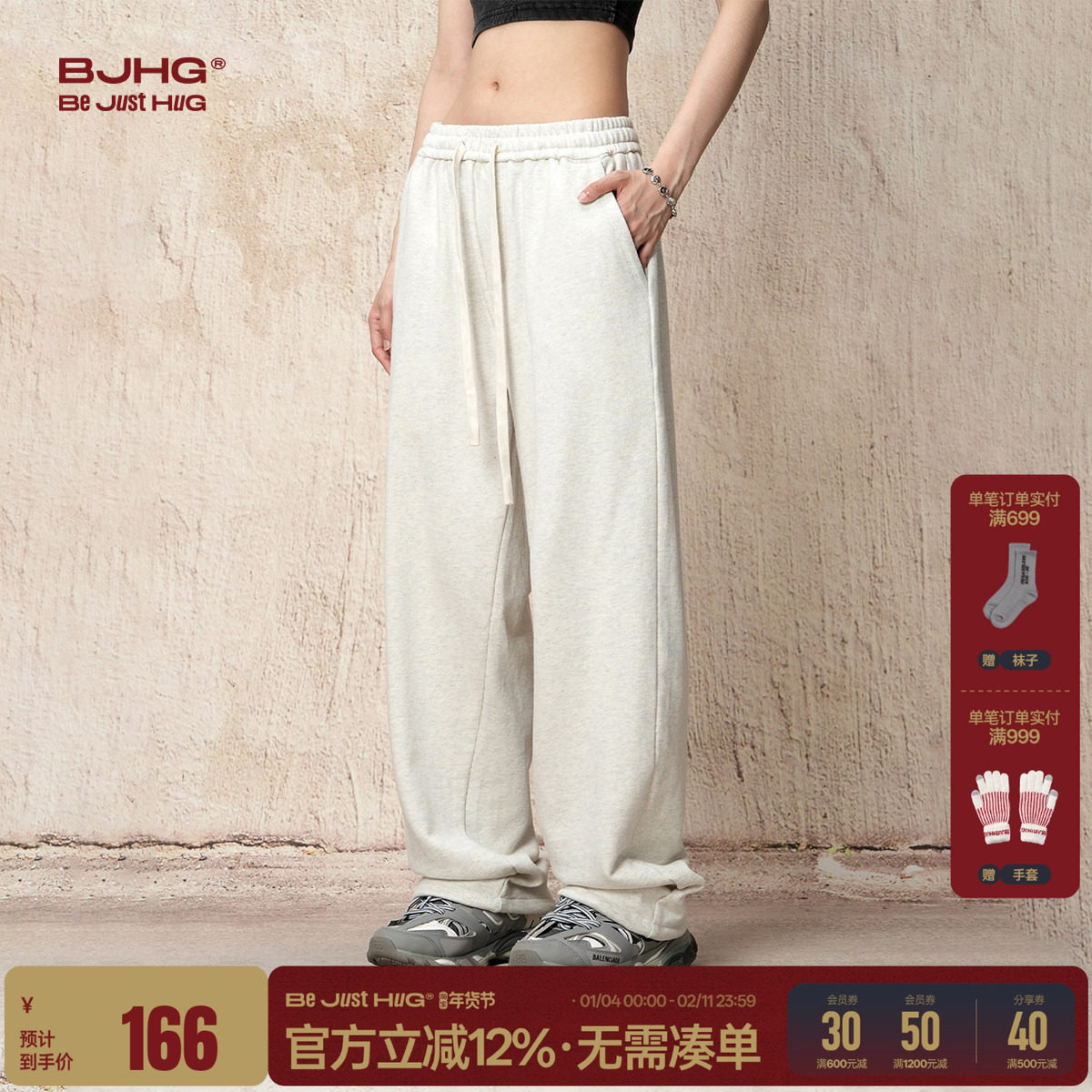 BJHG不计后果重磅纯棉运动裤子男女款冬季美式宽松直筒休闲卫裤女,男装,卫裤,淘宝优惠券,粉丝福利购,淘宝优惠卷