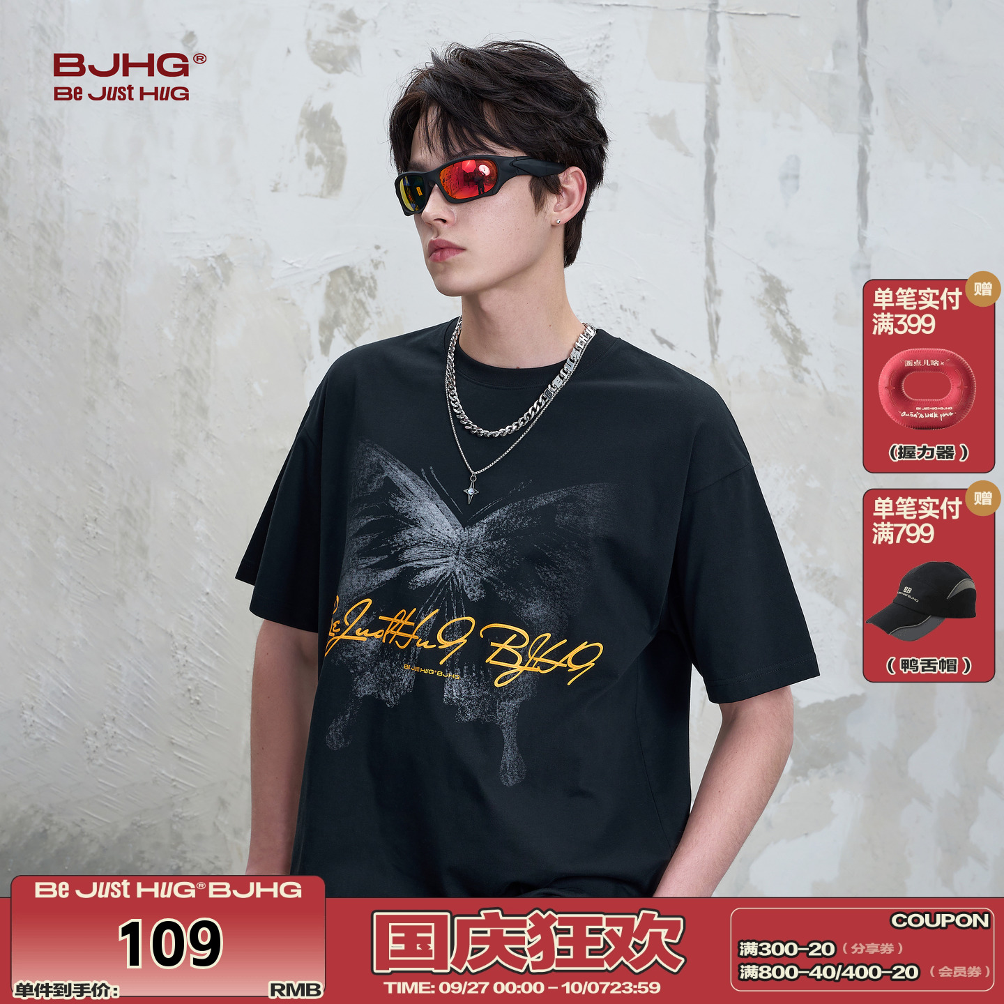 BJHG寓意化茧成蝶短袖T恤
