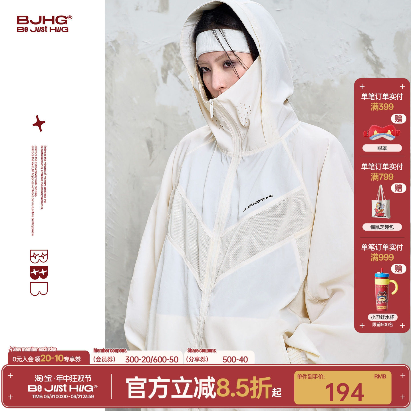 BJHG不计后果防晒衣外套男款夏季休闲轻薄透气户外运动防晒服女款