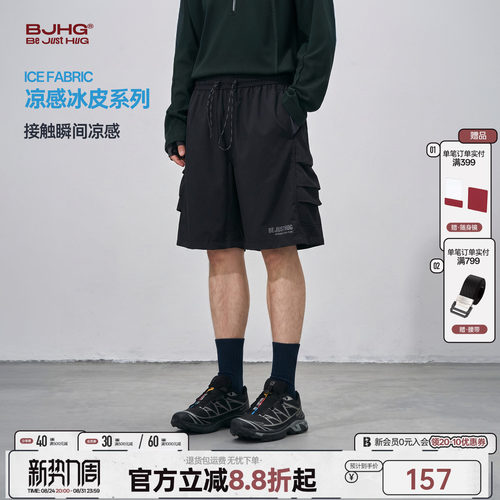 BJHG轻薄凉感速干短裤男款
