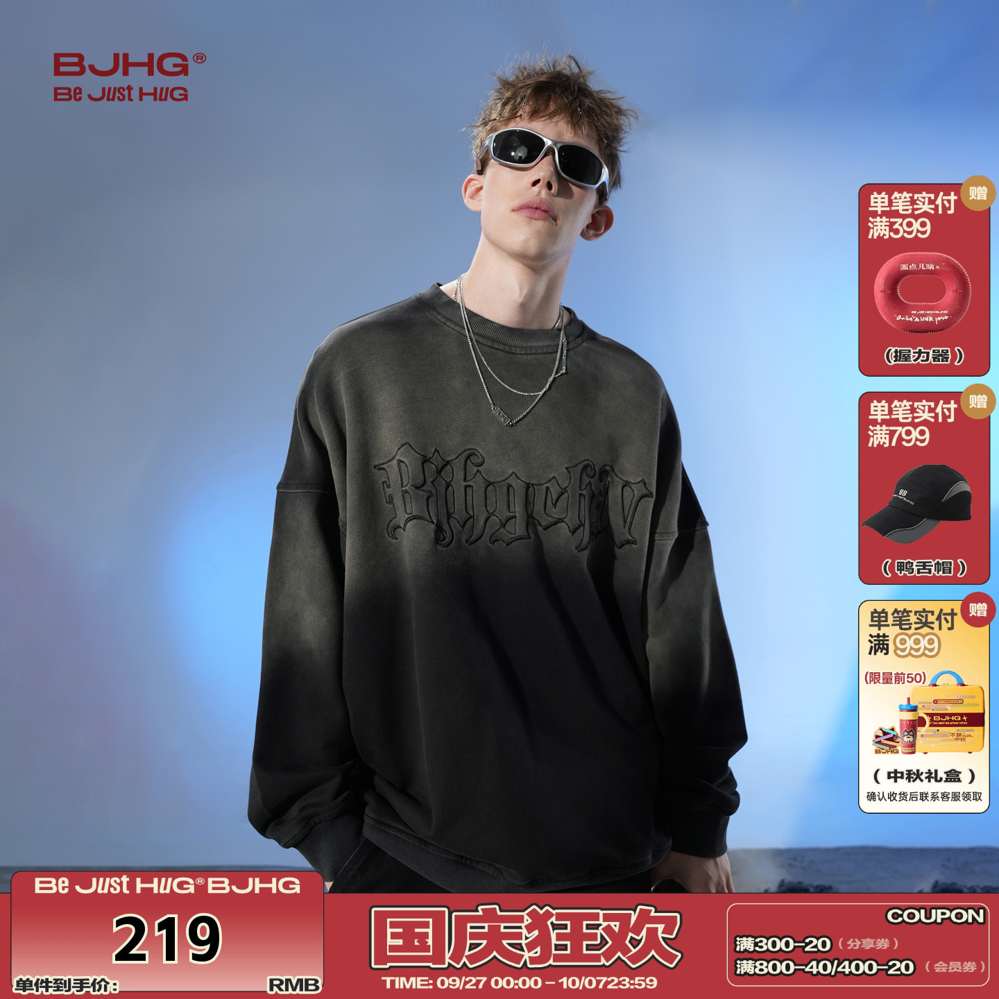 BJHG渐变圆领长袖BJHG卫衣
