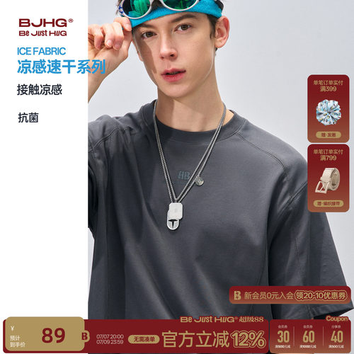 BJHG凉感速干功能性基础纯色短袖