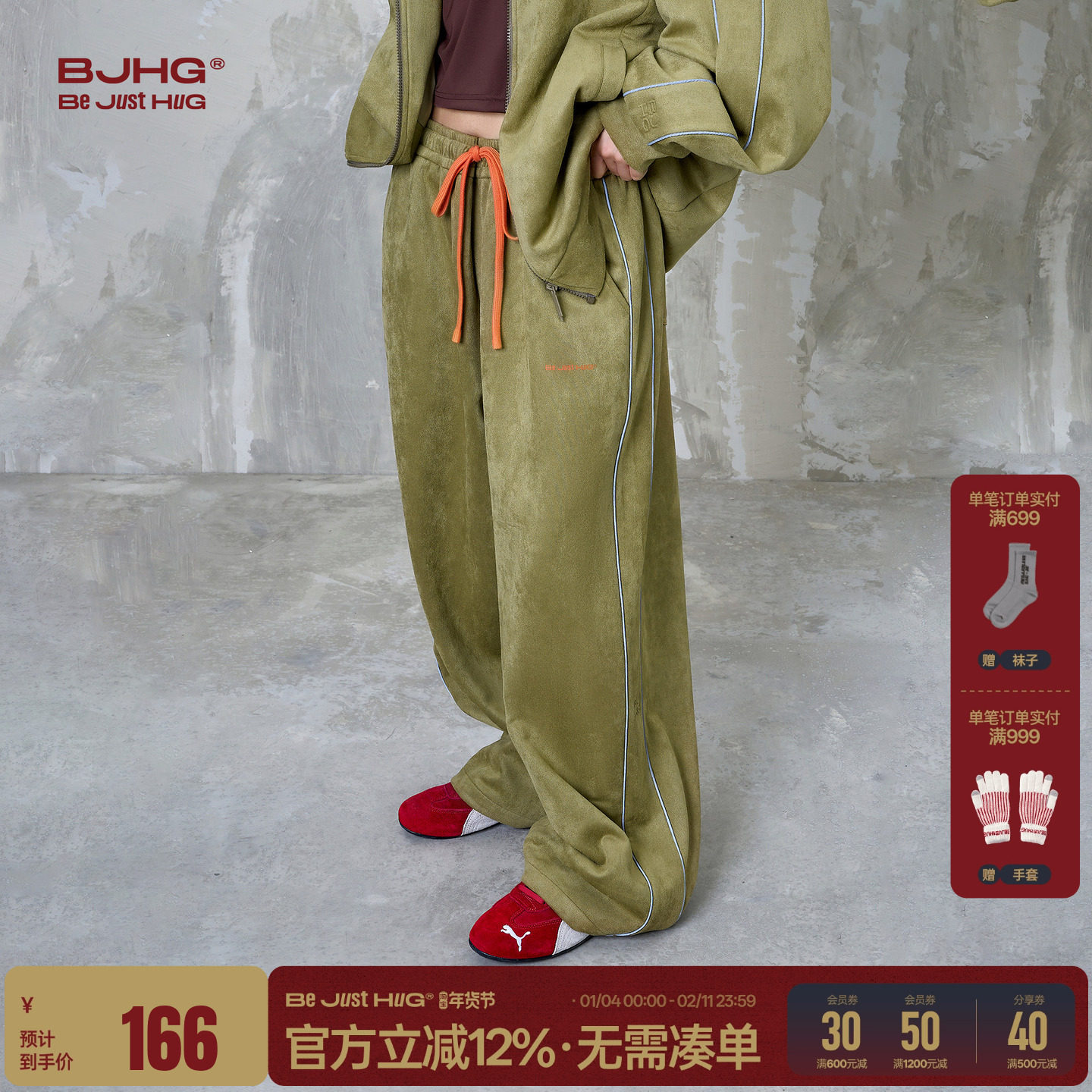 BJHG不计后果环保麂皮绒休闲裤子男款冬季外套直筒美式运动套装女,男装,卫裤,淘宝优惠券,粉丝福利购,淘宝优惠卷