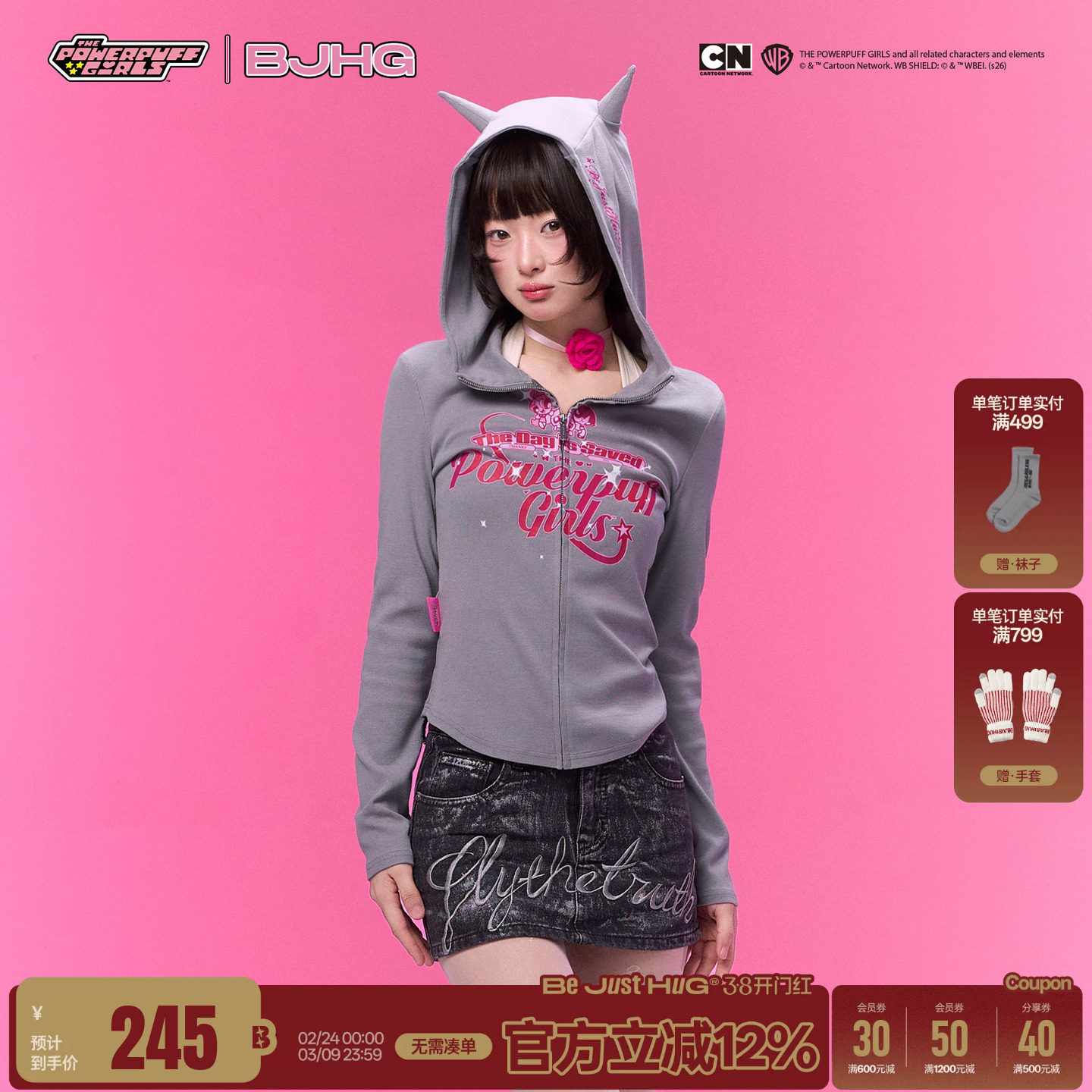 【飞天小女警联名】BJHG不计后果连帽卫衣女款春季开衫针织衫