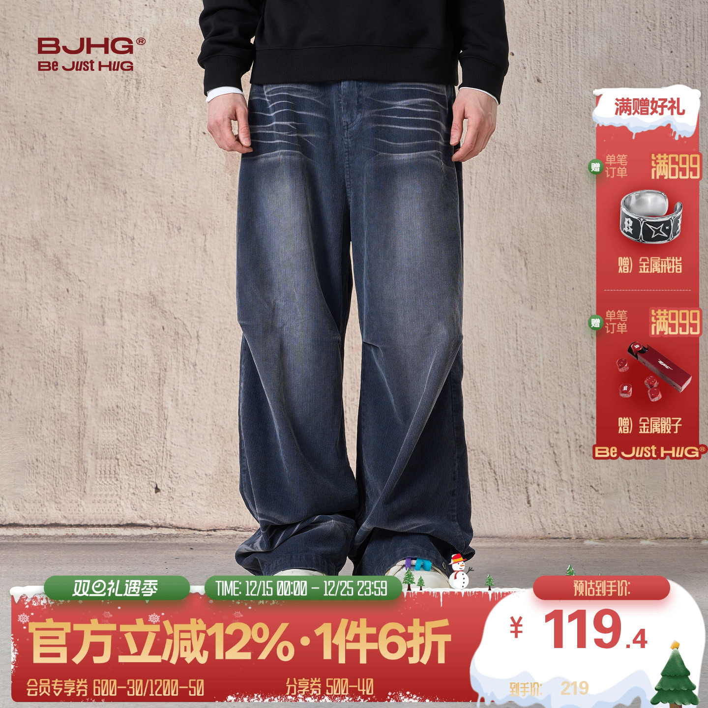 BJHG灯芯绒阔腿休闲裤子