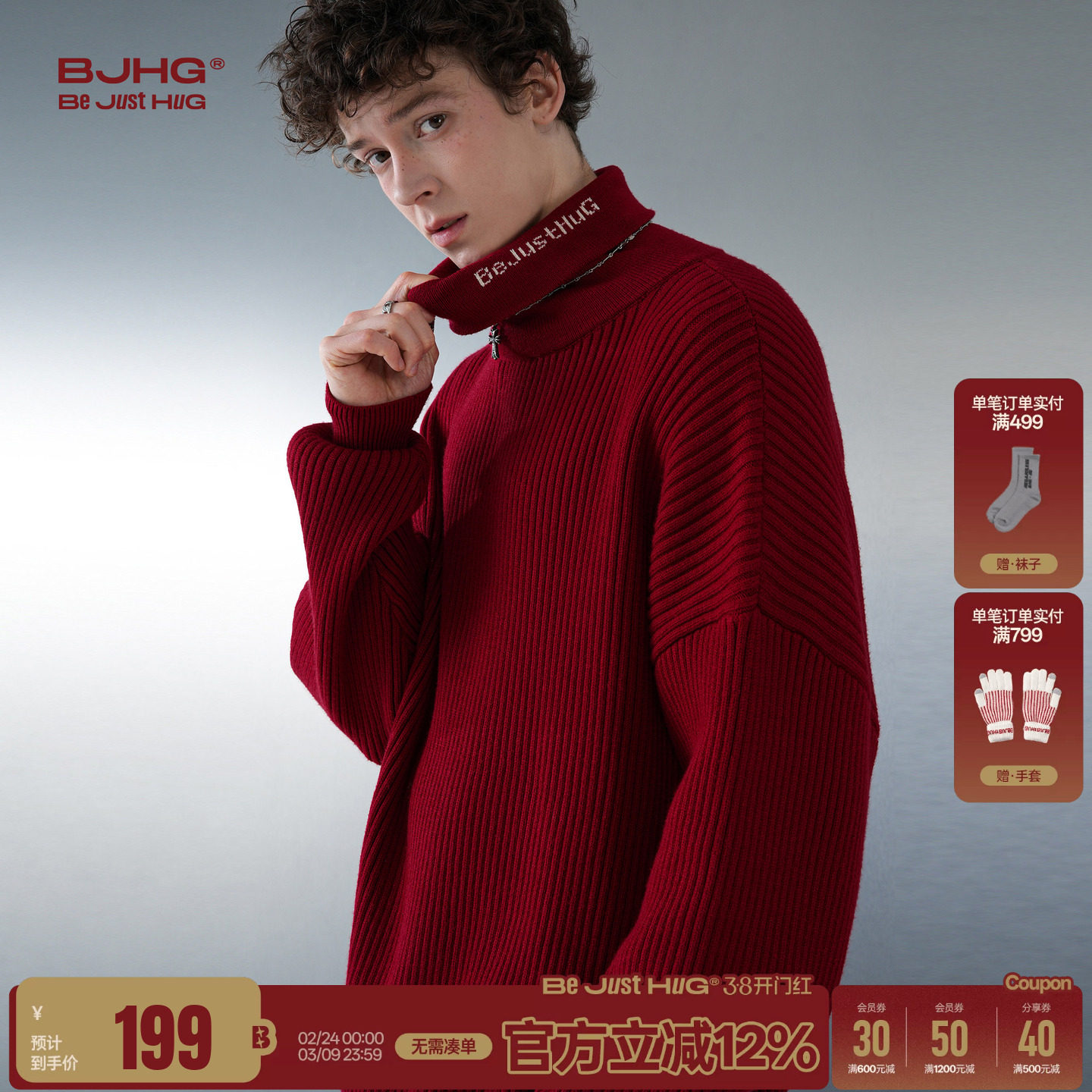 BJHG不计后果新年红色毛衣男装冬季内搭保暖高领潮牌针织情侣毛衣