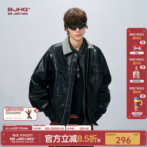BJHG短宽撞色休闲皮衣夹克男