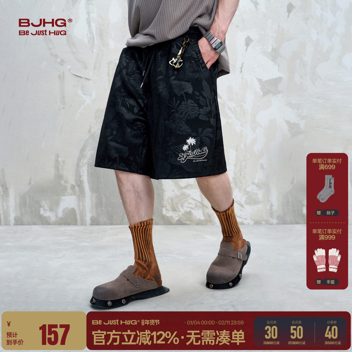 BJHG不计后果重工艺短裤男款新款运动休闲直筒宽松男士夏季五分裤,男装,短裤,淘宝优惠券,粉丝福利购,淘宝优惠卷