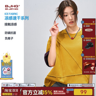 BJHG不计后果 解构黄色T恤短袖男士夏季2026新款上衣美式潮牌速干