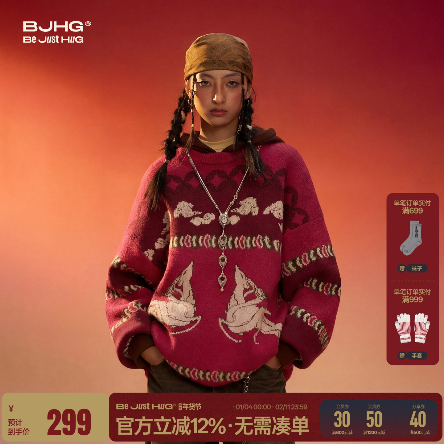 【新年款】BJHG不计后果红色毛衣男款秋冬季设计感套头针织毛衣女,男装,针织衫/毛衣,淘宝优惠券,粉丝福利购,淘宝优惠卷