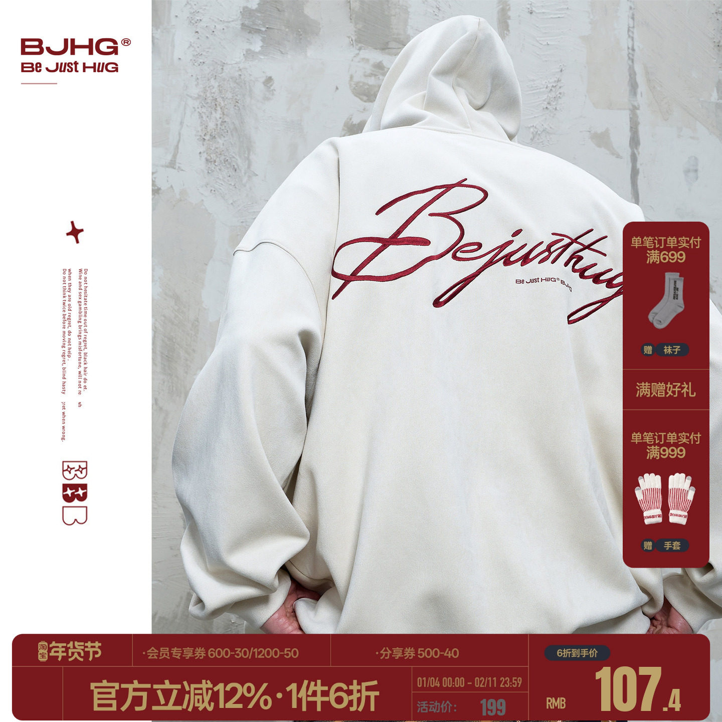 BJHG不计后果环保麂皮绒连帽卫衣男款春秋重磅休闲潮牌美式外套女,男装,卫衣,淘宝优惠券,粉丝福利购,淘宝优惠卷