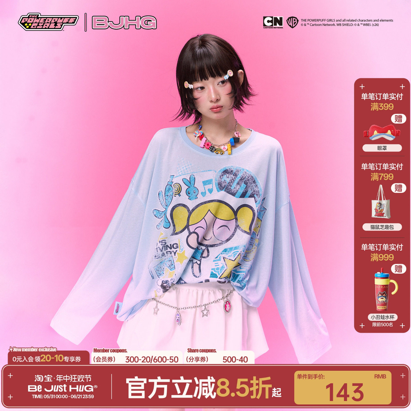 飞天小女警联名 BJHG不计后果莱赛尔面膜罩衫t恤女装夏季女装上衣