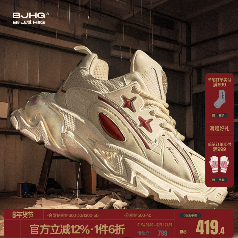 BJHG不计后果小丑蛙老爹鞋男女款夏季潮牌设计感厚底休闲运动鞋,流行男鞋,老爹鞋,淘宝优惠券,粉丝福利购,淘宝优惠卷