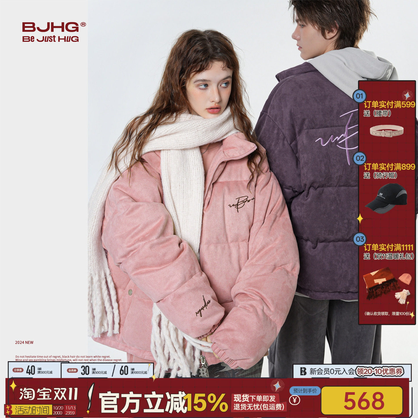 BJHG不计后果保暖羽绒服男款冬季美式潮牌宽松冬装面包服情侣外套