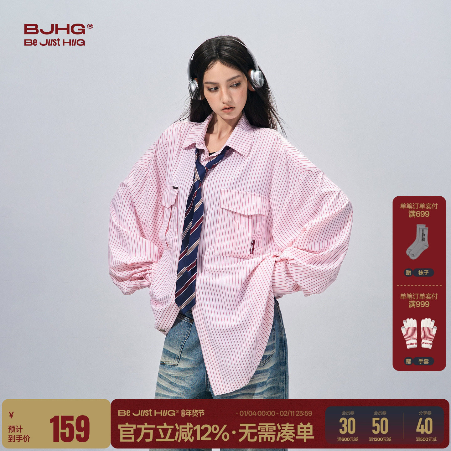 BJHG不计后果条纹衬衫外套男女款春秋美式宽松休闲慵懒风情侣衬衣,男装,衬衫,淘宝优惠券,粉丝福利购,淘宝优惠卷