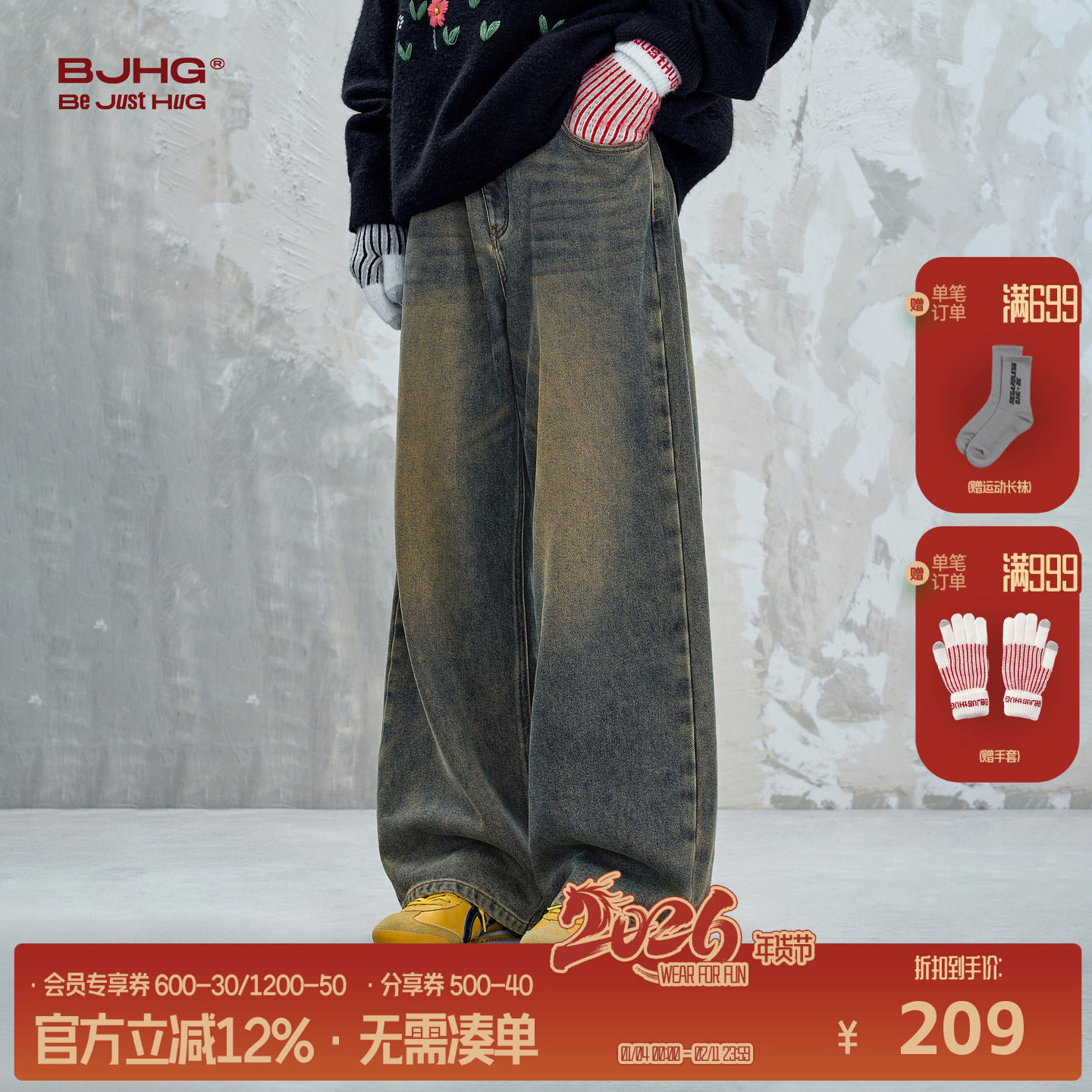 BJHG不计后果美拉德复古水洗牛仔裤男士冬季裤子直筒加绒牛仔裤女