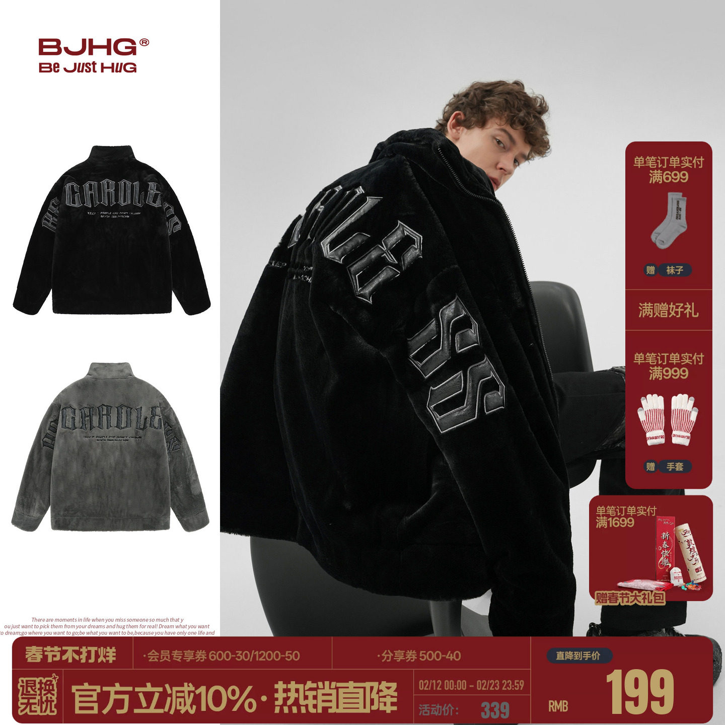 BJHG不计后果仿兔绒毛绒棉服外套男装冬季加厚高级感座山雕棉衣女