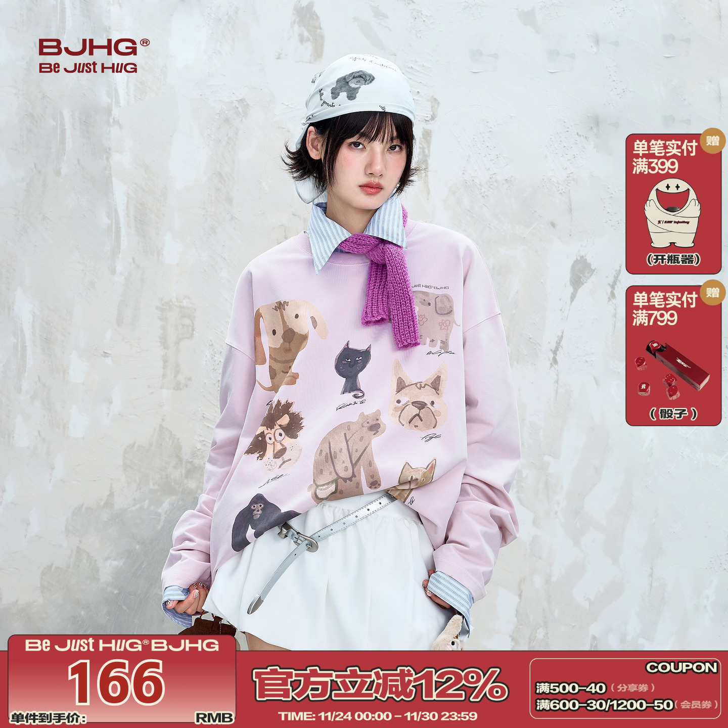 BJHG萌宠乐园玩偶长袖T恤