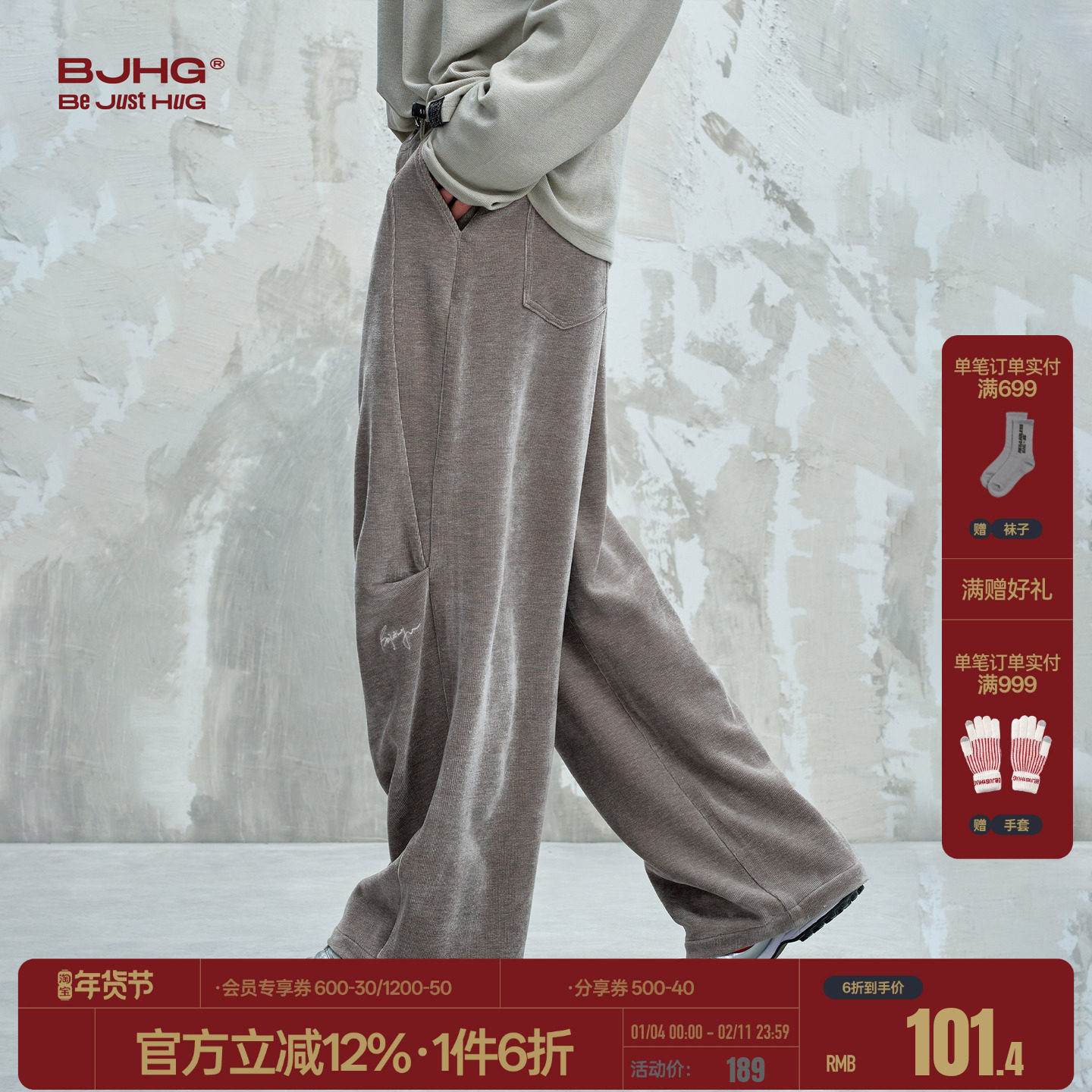 BJHG不计后果新款雪尼尔休闲裤子男款春季光泽感宽松直筒运动卫裤,男装,休闲裤,淘宝优惠券,粉丝福利购,淘宝优惠卷