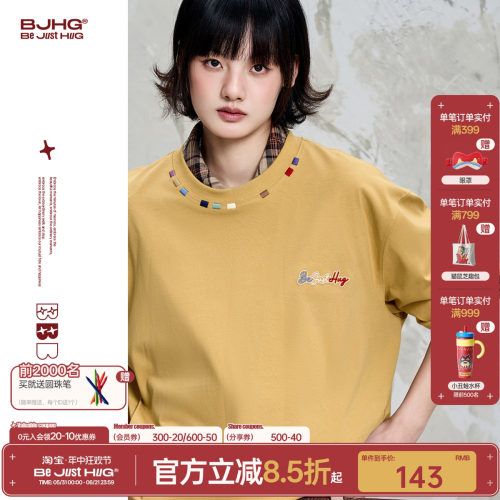 BJHG索罗娜凉感速干功能短袖T恤
