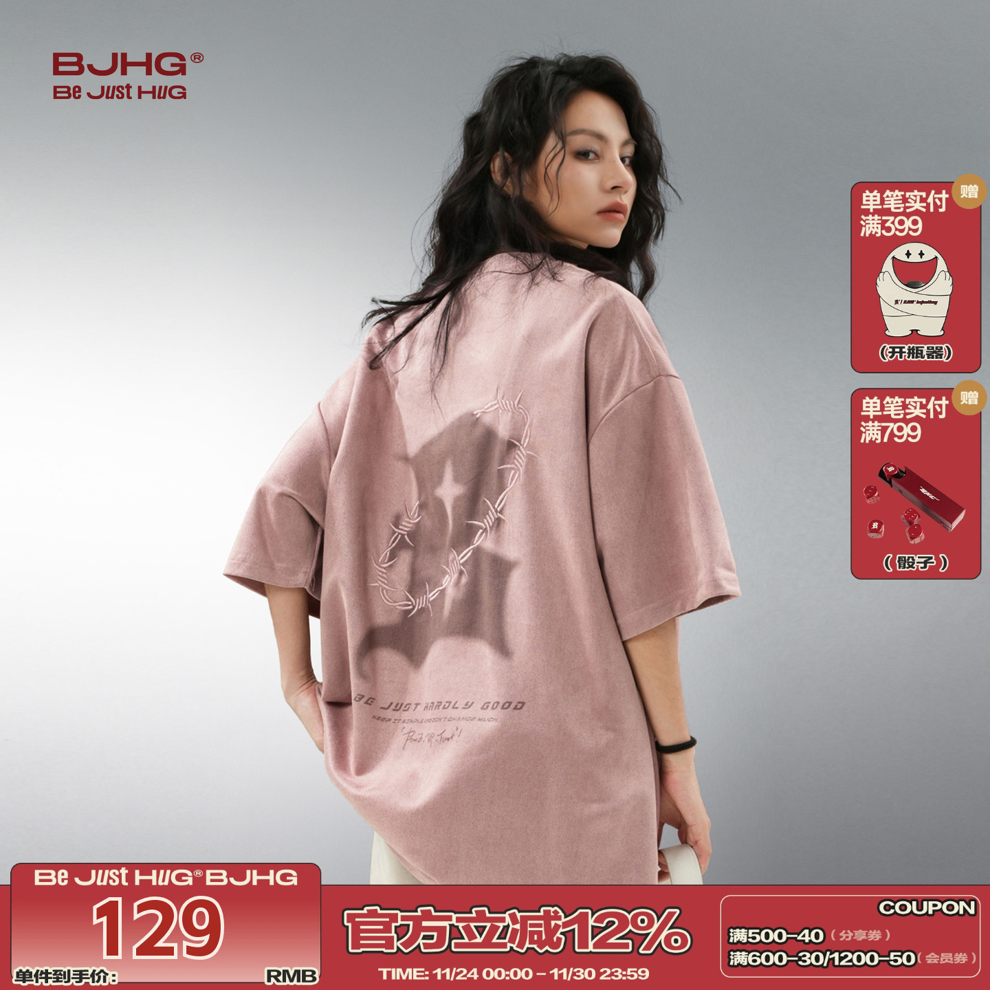 星星B系列BJHG麂皮绒短袖T恤