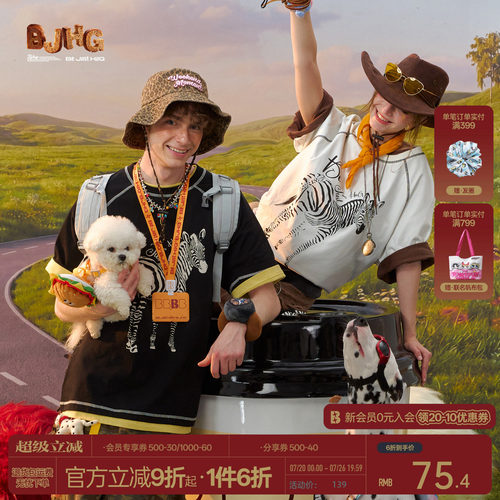 BJHG斑马纹短袖t恤男款
