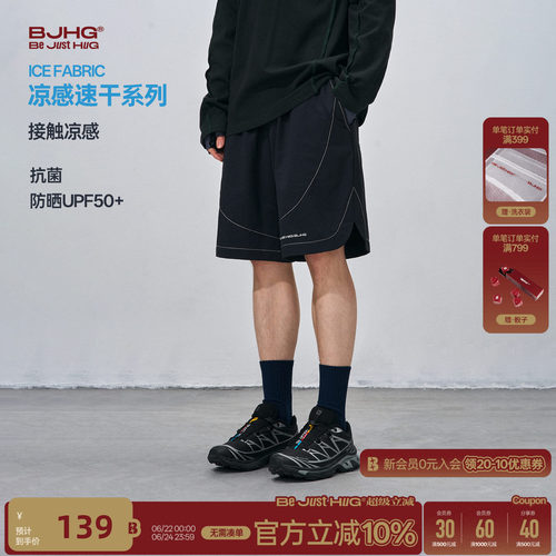 BJHG休闲短裤男款凉感速干沙滩裤