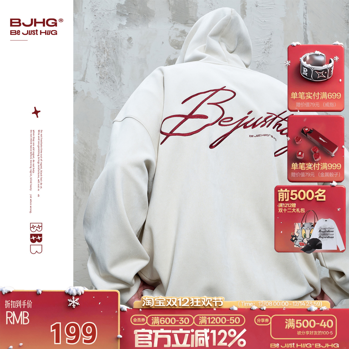 BJHG环保麂皮绒连帽卫衣