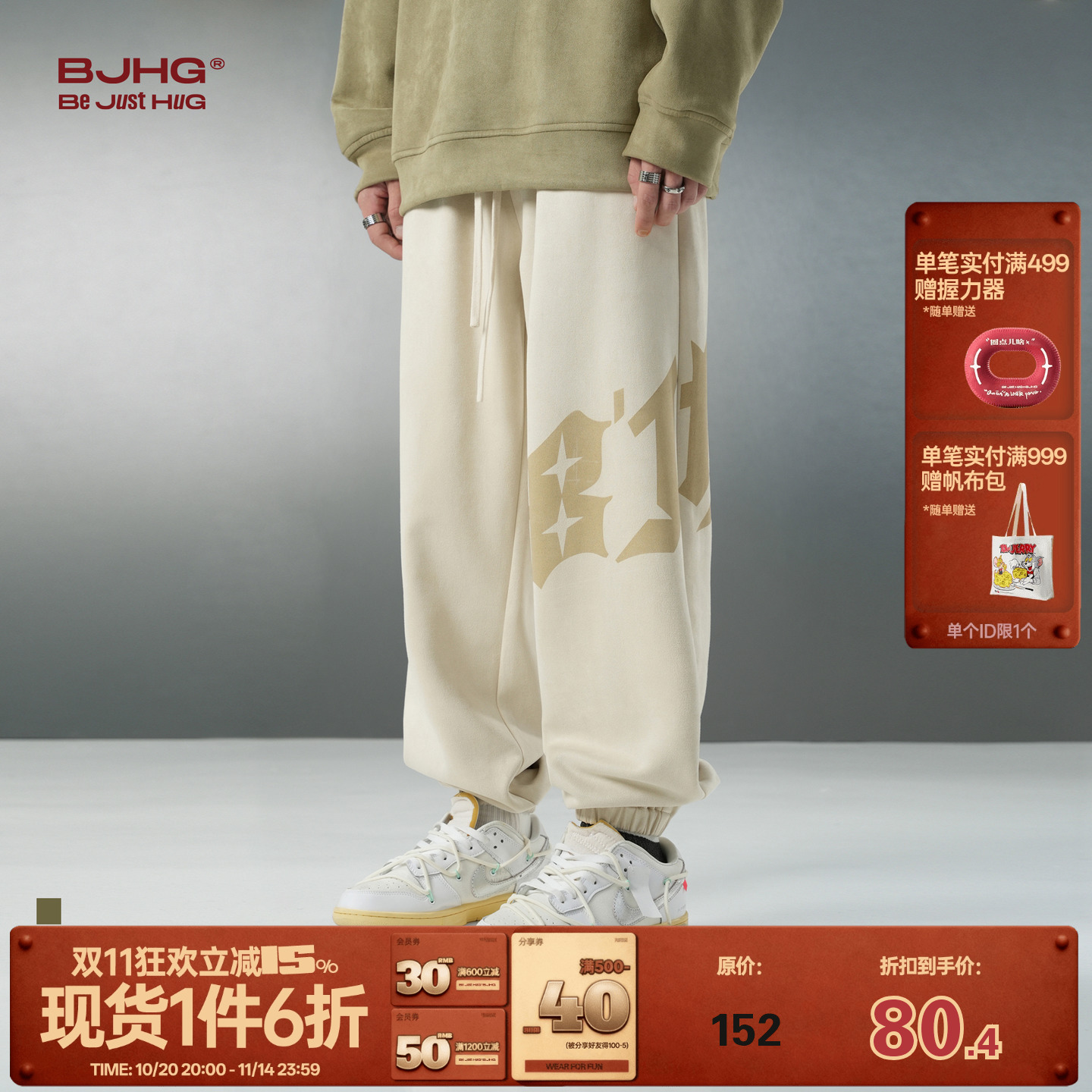 星星B系列BJHG麂皮绒束脚长裤