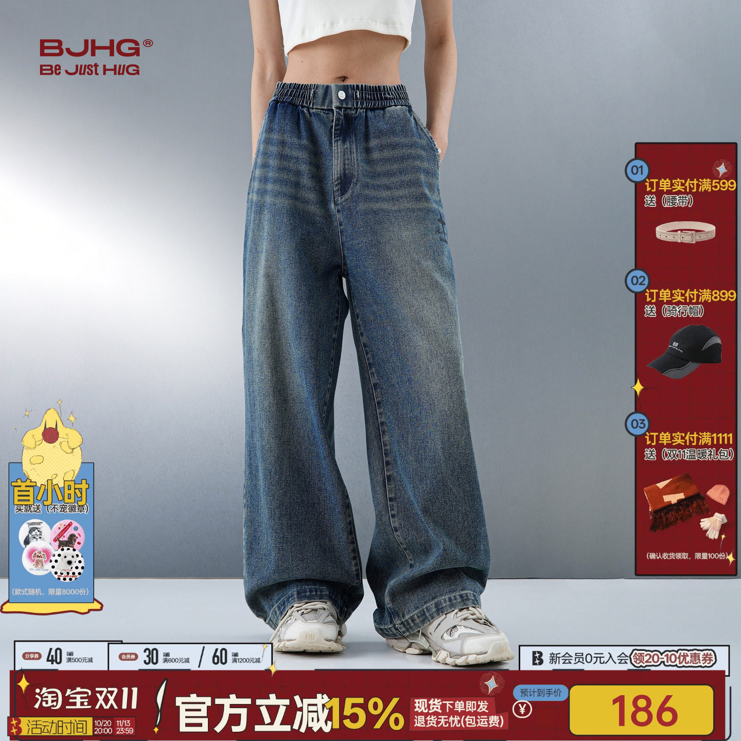 BJHG复古黄泥水洗牛仔裤