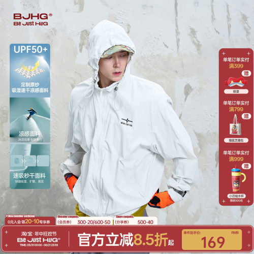 BJHG新款肌理感可收纳帽防晒衣