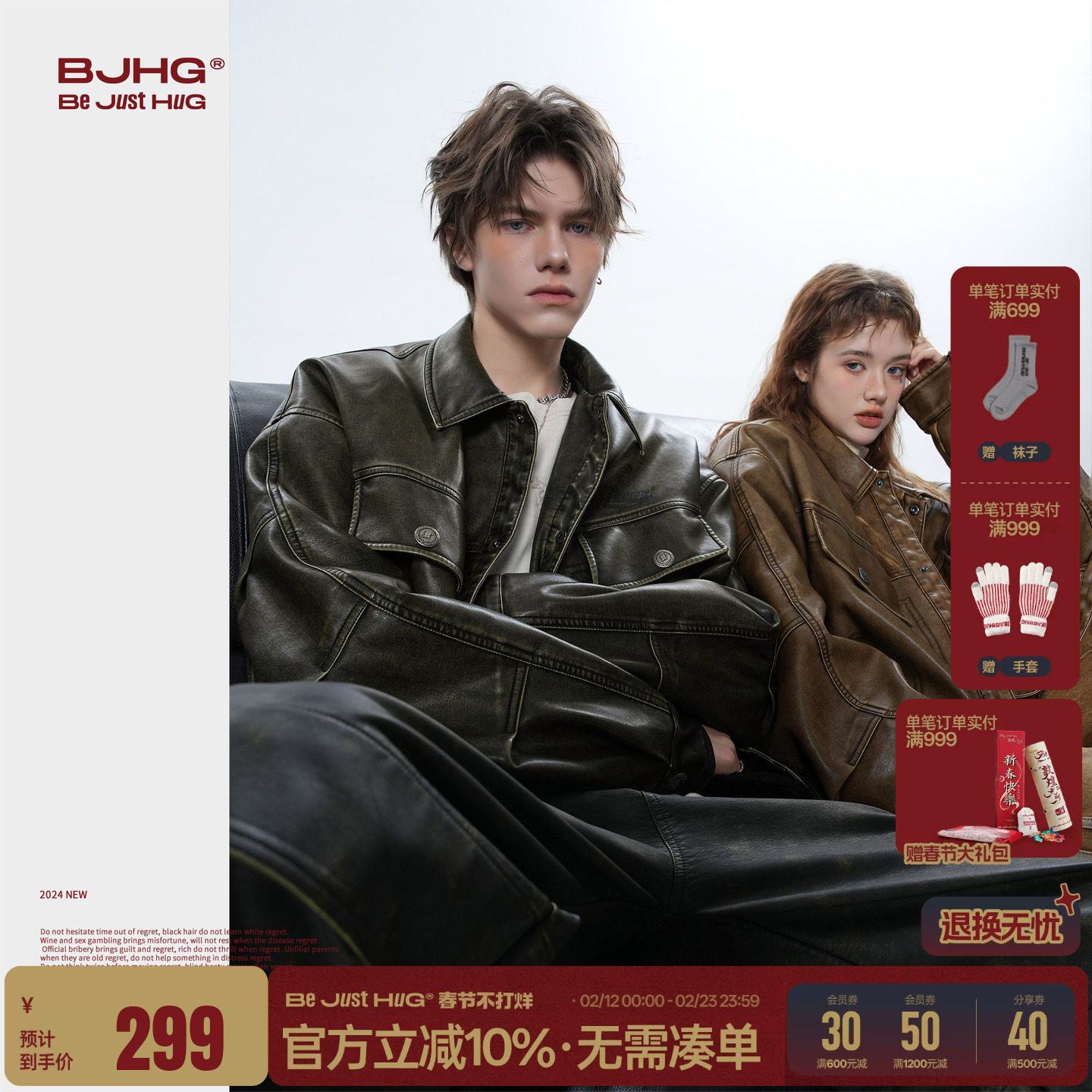 汪苏泷同款BJHG不计后果美式皮衣外套男款春秋高级感痞帅夹克外套