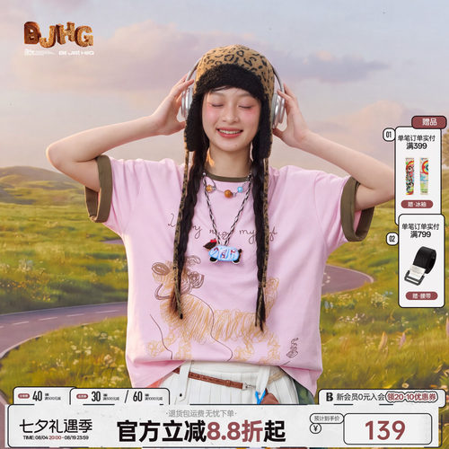 BJHG美式凉感速干抗菌短袖