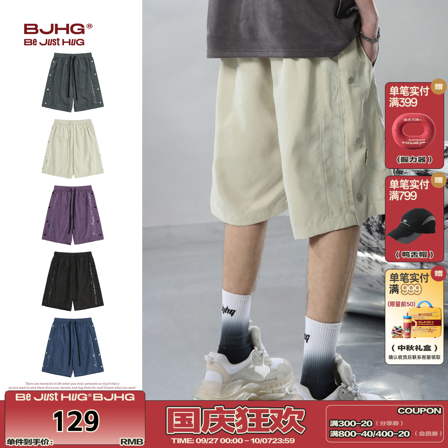 BJHG排扣美式休闲五分裤
