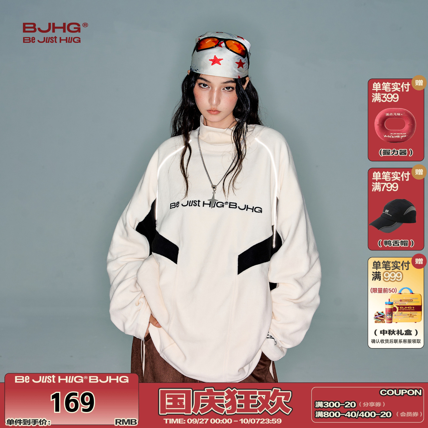 BJHG撞色拼接摇粒绒卫衣男女款