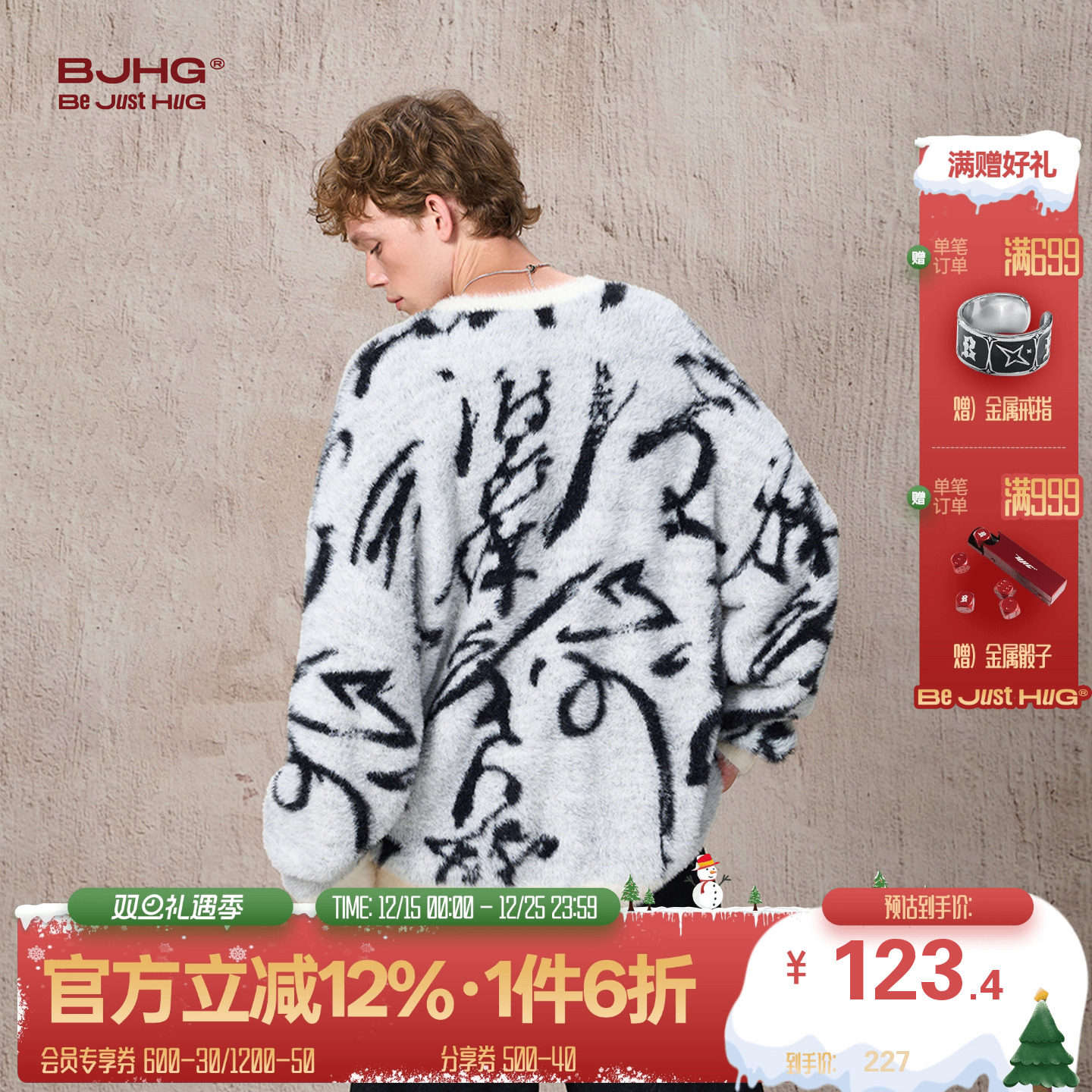 BJHG新中式仿貂毛套头宽松毛衣