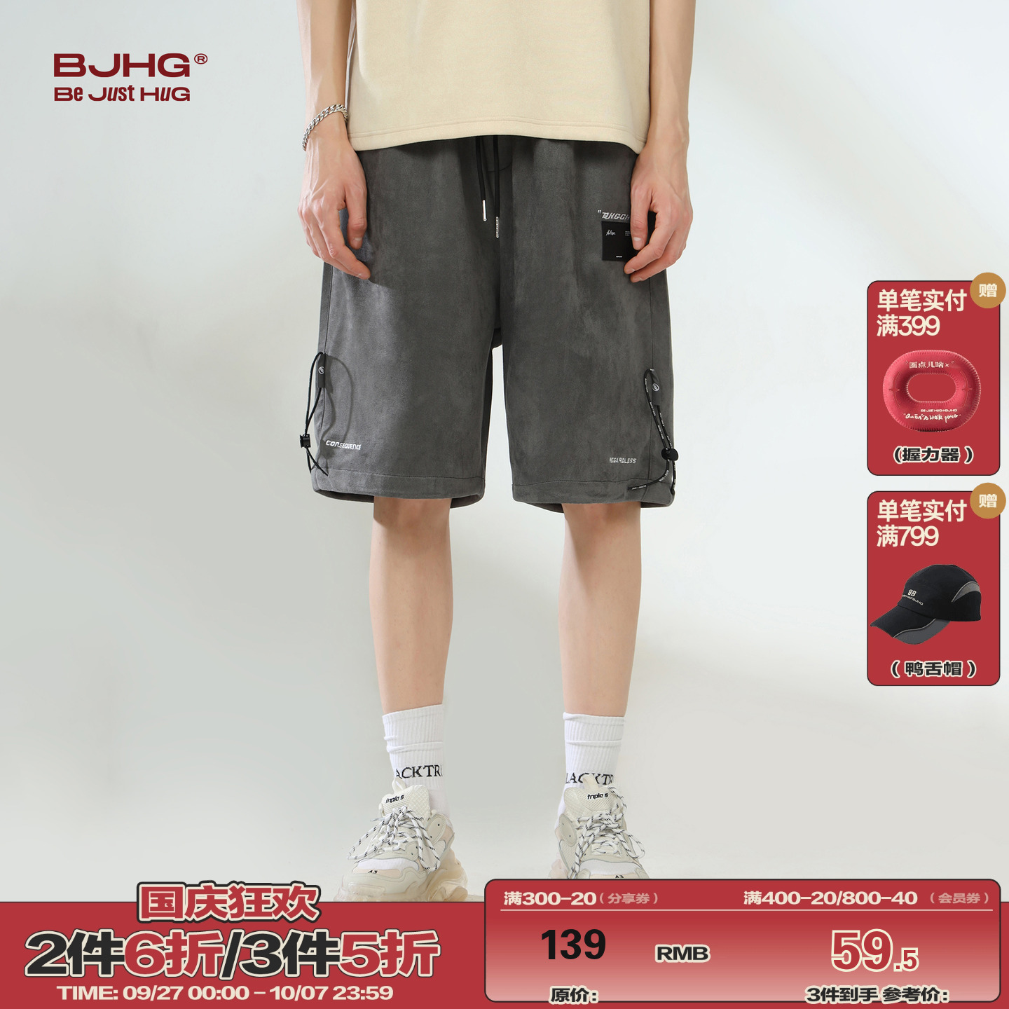 BJHG麂皮刺绣抽绳休闲短裤