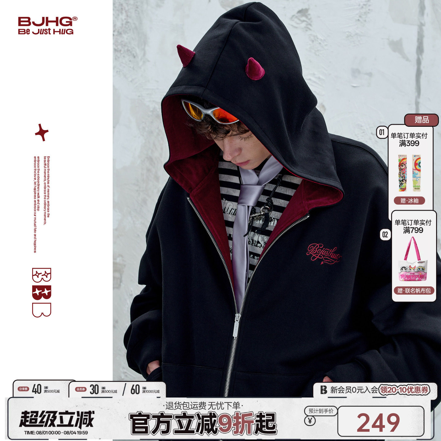 BJHG不计后果小恶魔连帽卫衣男士外套春秋美式夹克情侣拉链卫衣女