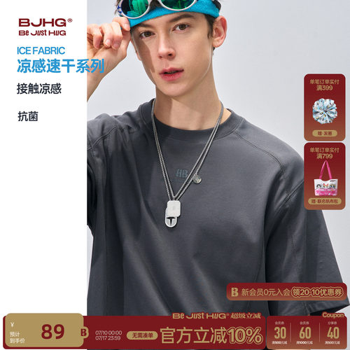 BJHG凉感速干功能性基础纯色短袖