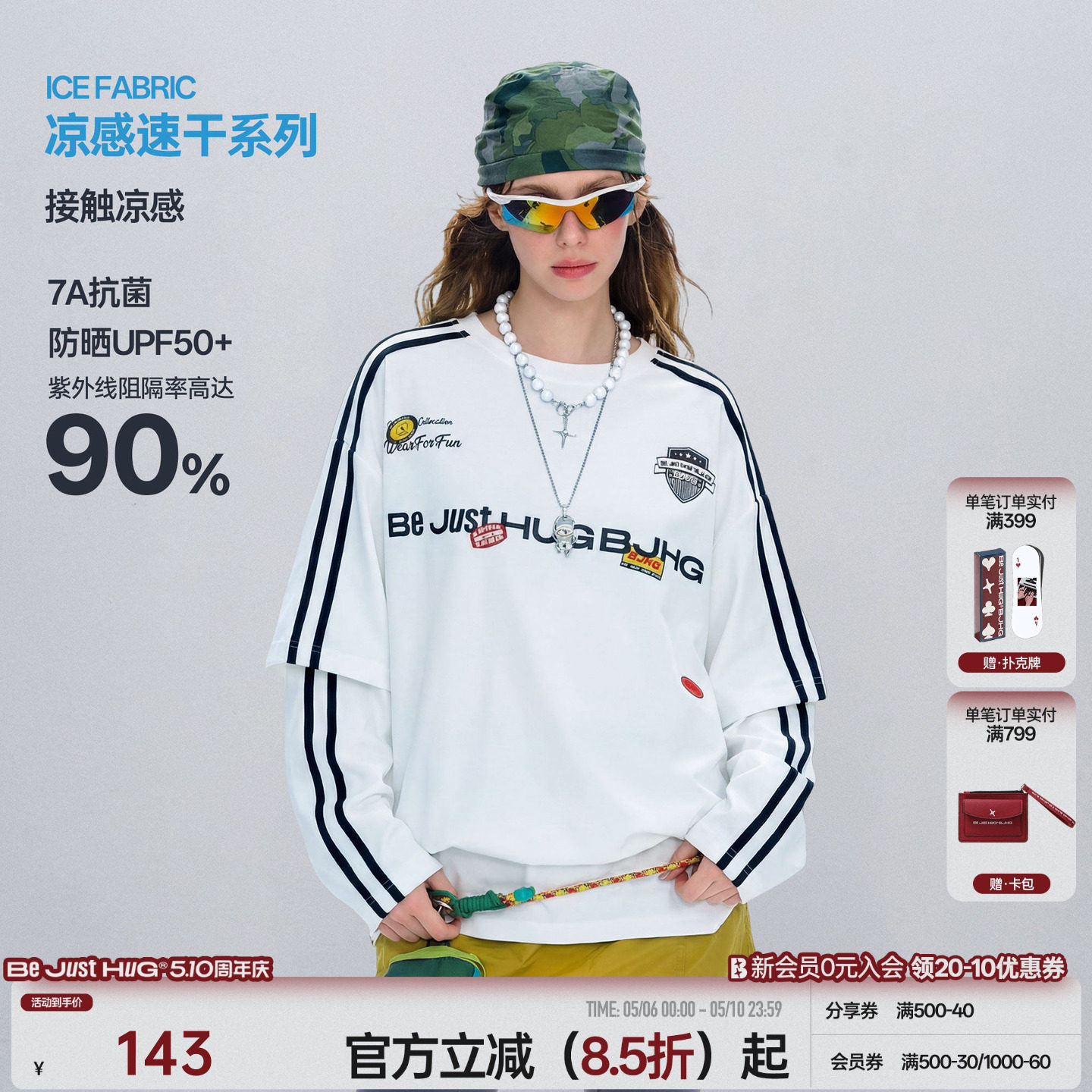 王橹杰同款 BJHG不计后果长袖t恤男装春季凉感速干内搭打底衫卫衣