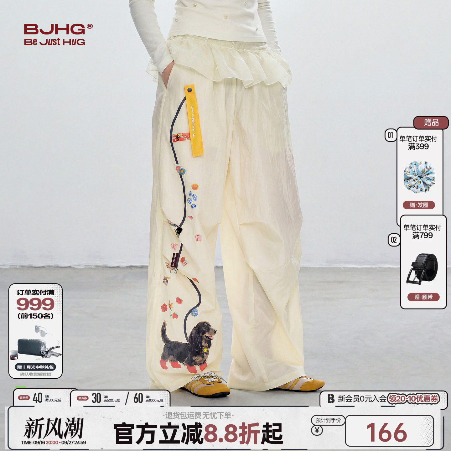 BJHG多巴胺趣味休闲裤子女伞兵裤图片
