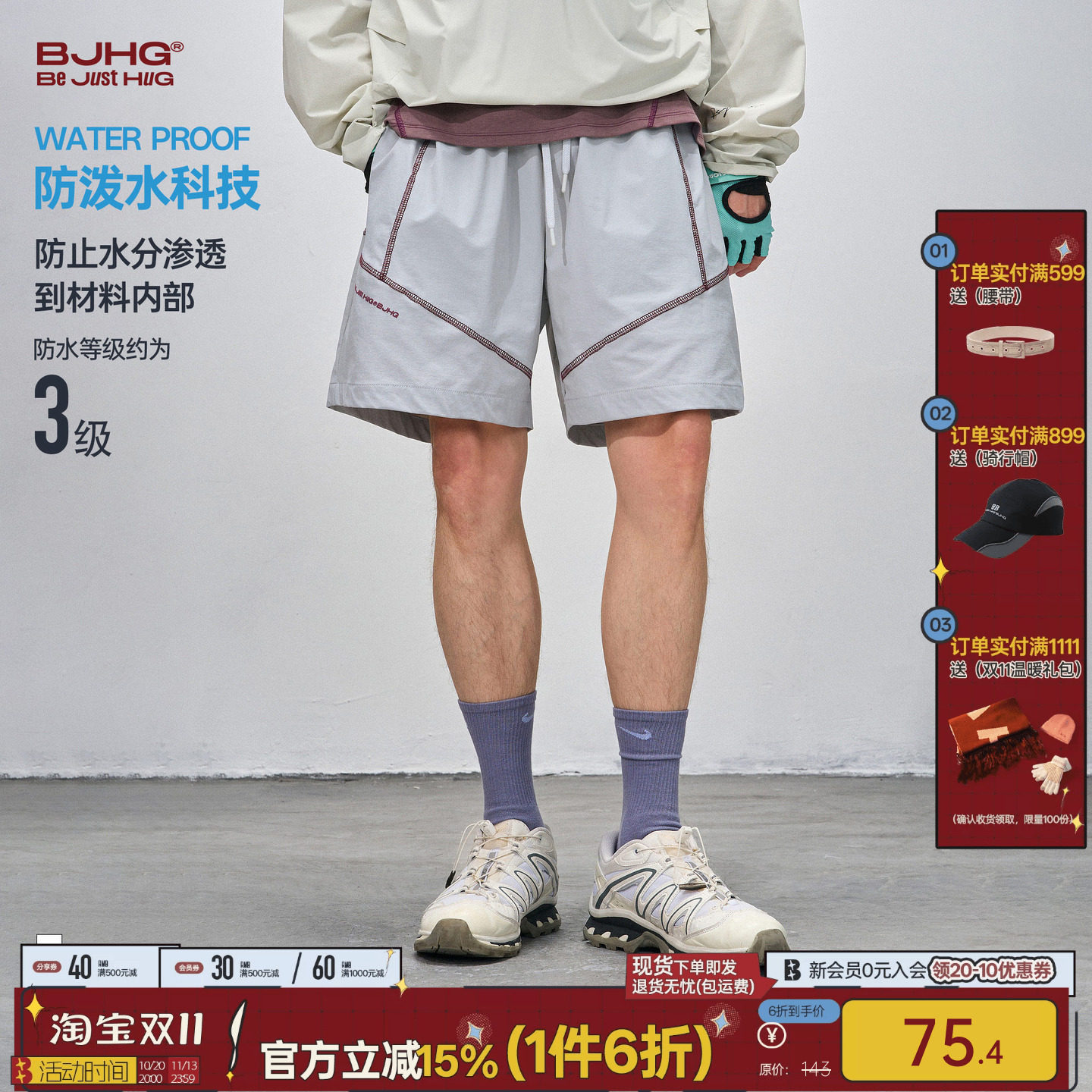 BJHG不计后果运动防水男士短裤夏季新款科技感沙滩休闲宽松五分裤