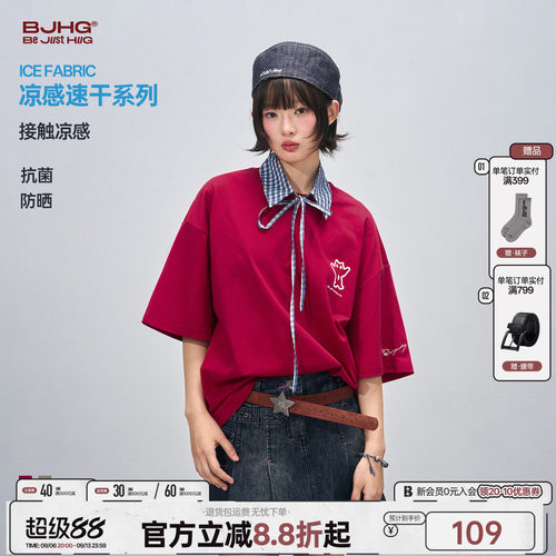 BJHG凉感短袖男款夏季半袖T恤女