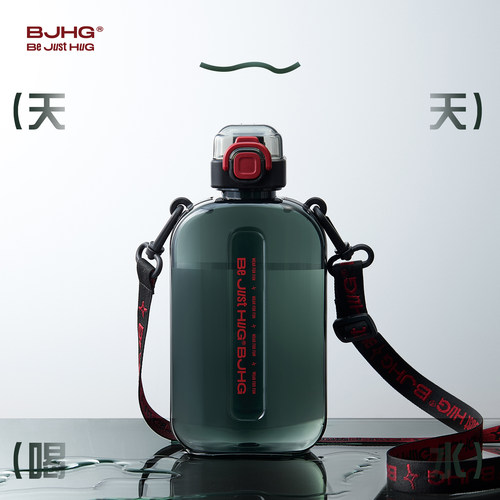 BJHG运动便携大容量塑料耐摔水杯