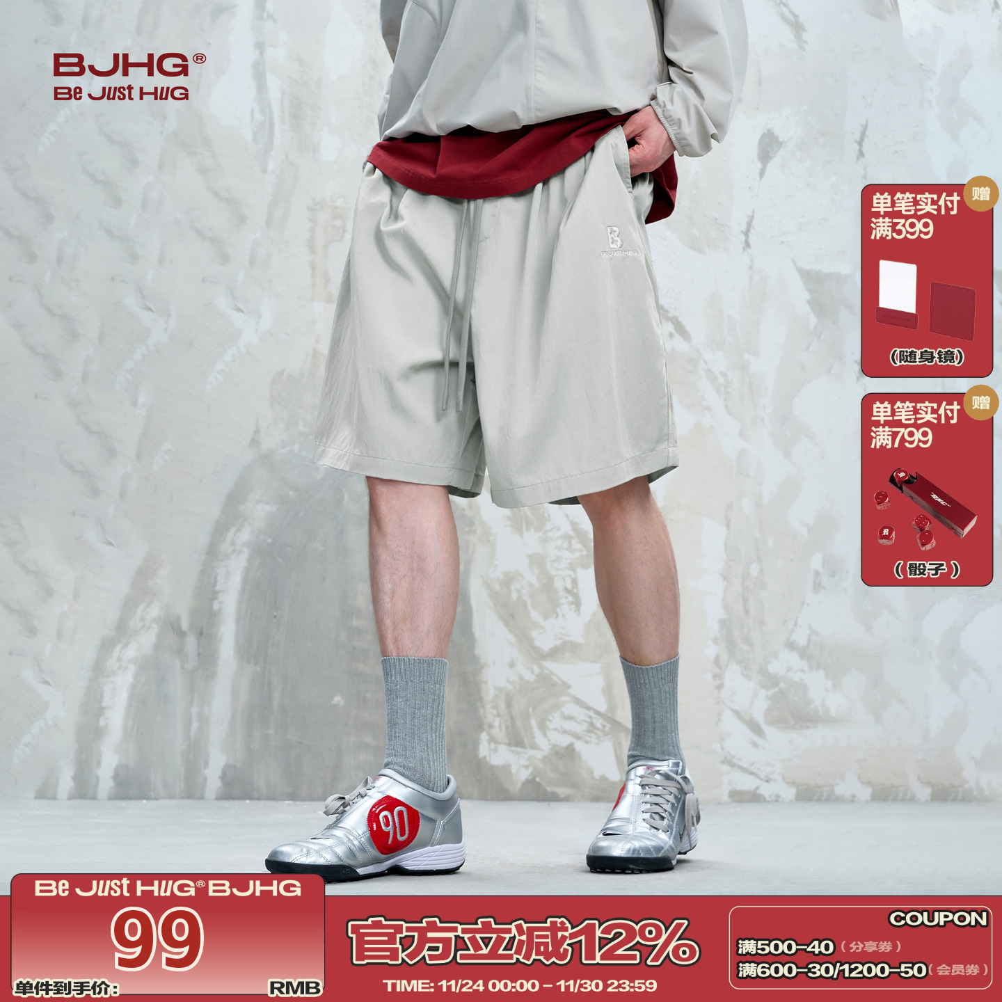 BJHG不计后果轻薄凉感透气短裤宽松男款夏裤子户外运动五分短裤女