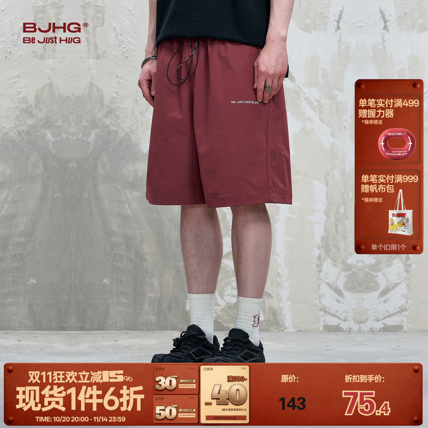 BJHG速干凉感吸湿排汗短裤