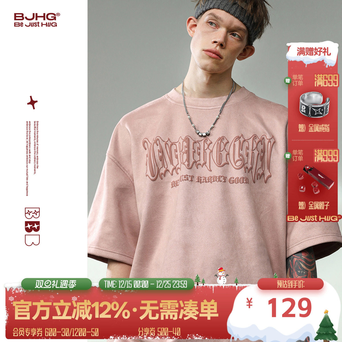 BJHG不计后果月食反光印花T恤